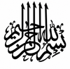 Bismillah    Islamic Calligraphy